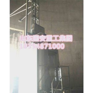 煙囪電梯、升降梯